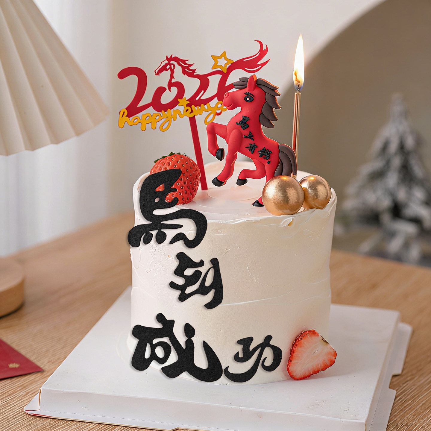 马到成功新年蛋糕装饰摆件2026马年马上有钱骏马千里马甜品插件,节庆用品/礼品,节日装扮用品,淘宝优惠券,粉丝福利购,淘宝优惠卷