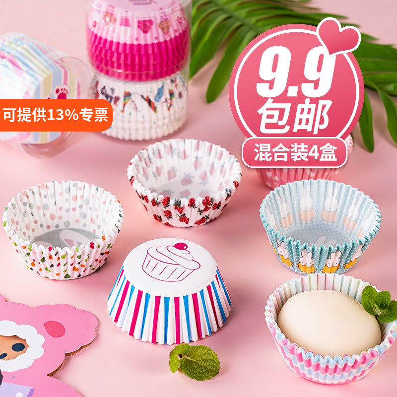 雪媚娘纸托纸杯蛋糕纸杯小蛋糕杯子烘焙模具马芬杯底托甜品托纸垫