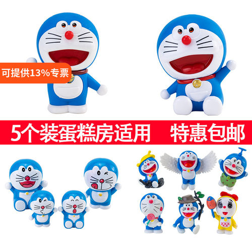 机器猫叮当猫小叮当蛋糕装饰摆件