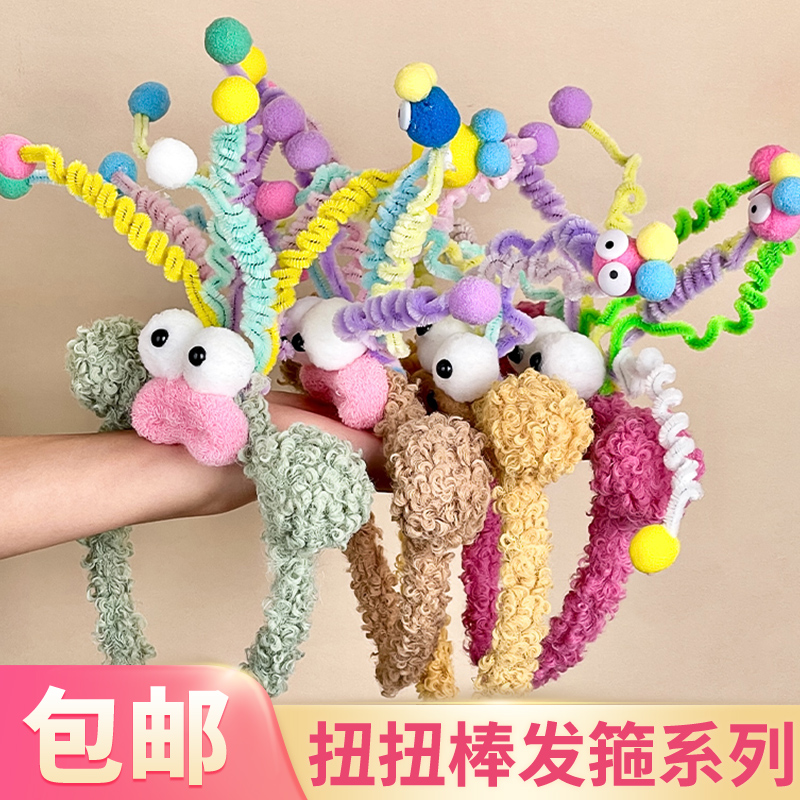 网红搞怪扭扭棒彩色发箍生日道具