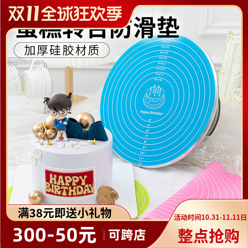 裱花台硅胶防滑垫蛋糕转盘烘焙工具套装铝合金旋转抹面转台揉面垫图片