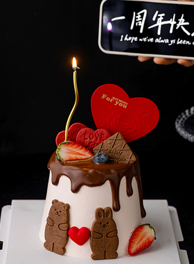 2.14情人节蛋糕装饰熊兔爱心饼干摆件情侣告白爱心卡片2026插件