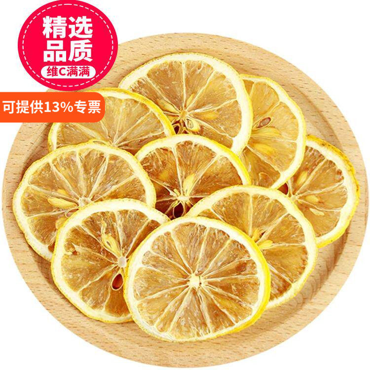 创意水果柠檬片蛋糕装饰烘干摆件柠檬茶生日甜品装扮袋装50g