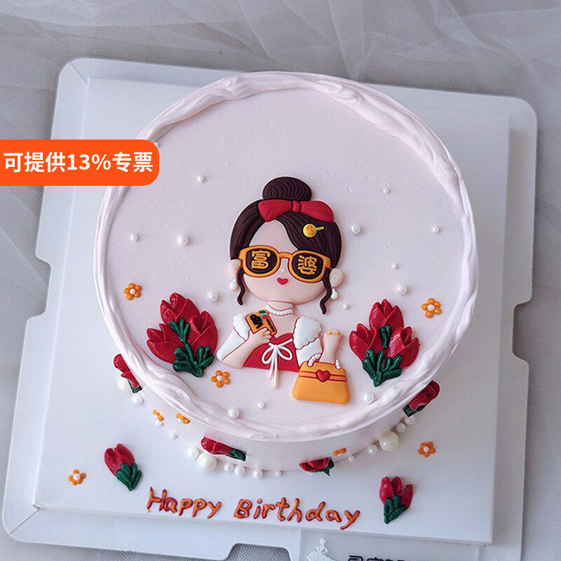网红母亲节网红烘焙蛋糕装饰摆件富婆妈妈闺蜜生日插牌装扮插件