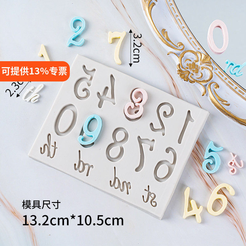网红0-9数字字母符号翻糖模具蛋糕硅胶模具巧克力模烘焙diy工具