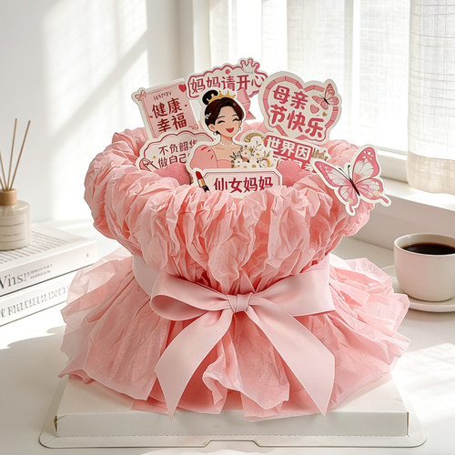 母亲节粉色系雪梨纸花束蛋糕装饰仙女妈妈请开心插件祝福语装扮