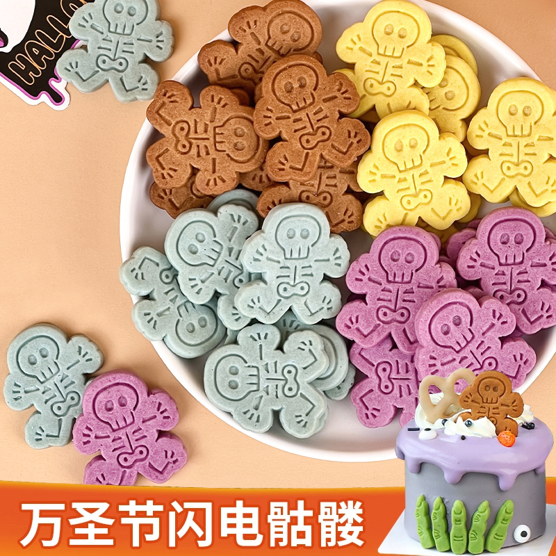 万圣节蛋糕装饰饼干卡通骷髅造型摆件纸杯甜品彩色混合味恐怖点缀