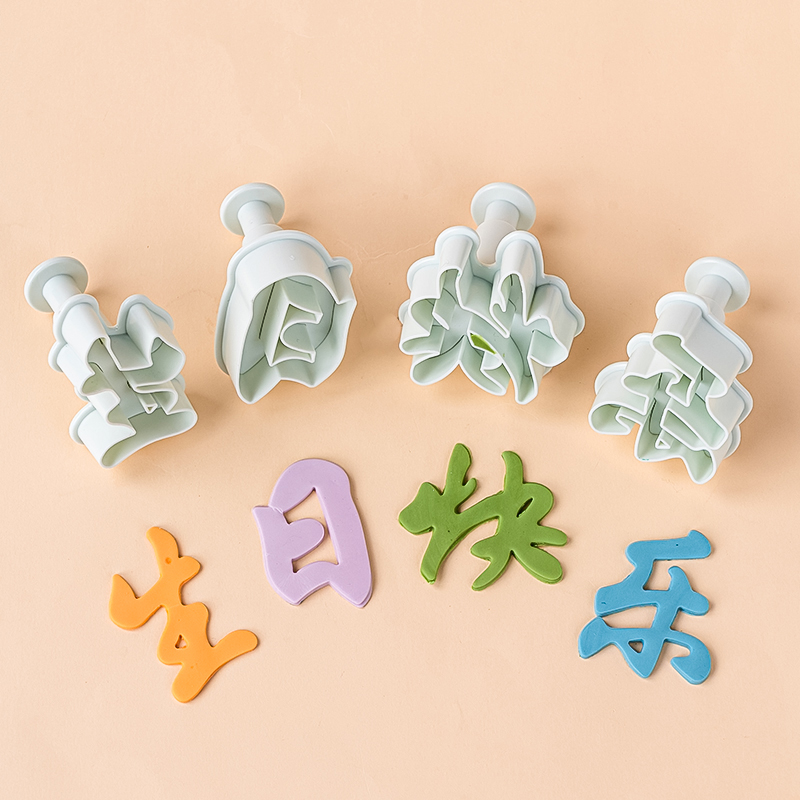 烘焙工具生日快乐弹簧模具DIY