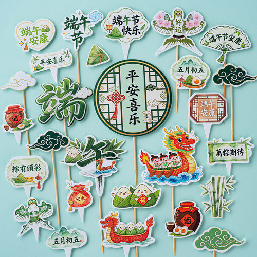 端午节蛋糕装饰新中式国风插牌