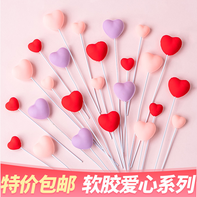 2.14情人节告白蛋糕装饰立体软胶爱心插件心形插牌网红甜品台配件,节庆用品/礼品,节日装扮用品,淘宝优惠券,粉丝福利购,淘宝优惠卷