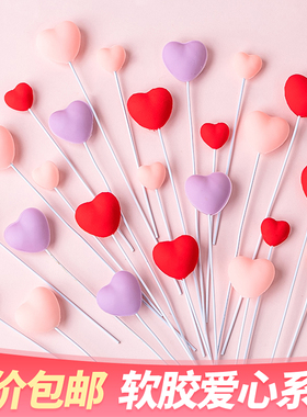 2.14情人节告白蛋糕装饰立体软胶爱心插件心形插牌网红甜品台配件
