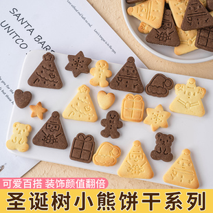 圣诞节蛋糕装饰饼干混合装小熊树姜饼人星星摆件纸杯甜品烘焙用