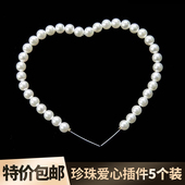 珍珠爱心蛋糕装 饰烘焙插件唯美女神女生仙女生日派对珍珠爱心摆件