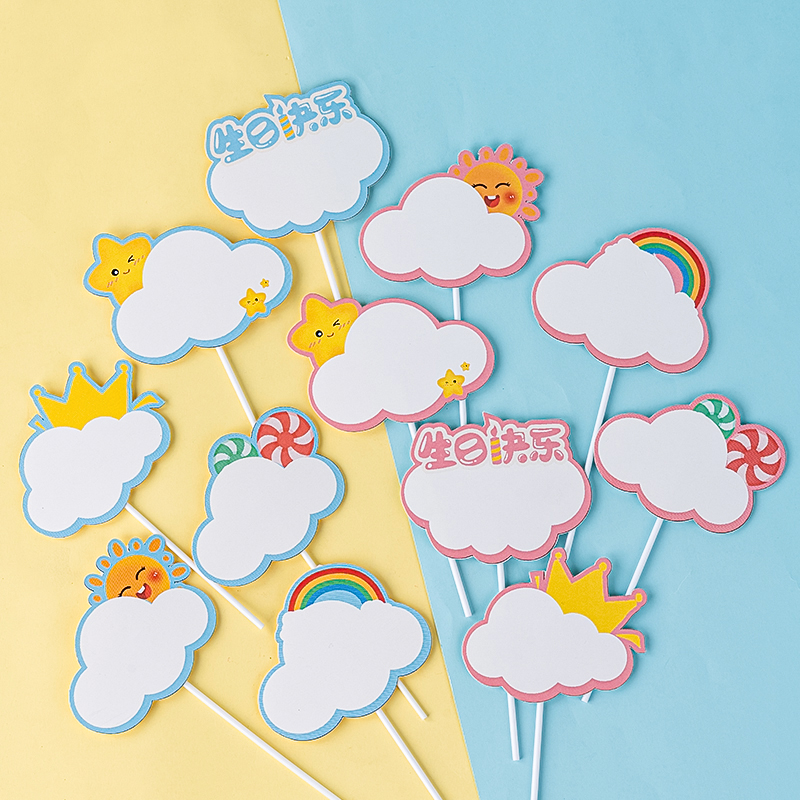 空白可写字插牌手写名字祝福语