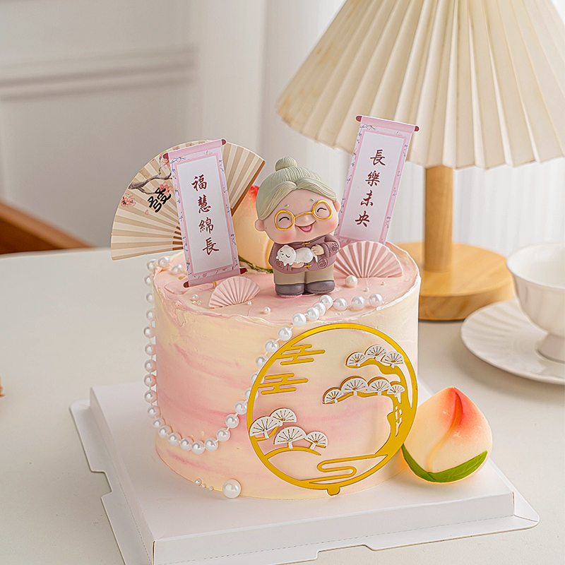 爷爷奶奶长辈祝寿生日蛋糕装饰