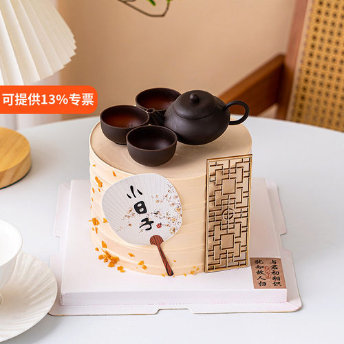 老人祝寿蛋糕装饰屏风茶壶茶具