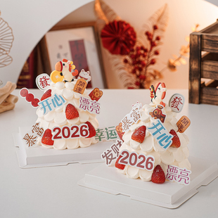 新年许愿树蛋糕装饰2026发财暴富祝福语插牌财源滚滚小马烘焙摆件