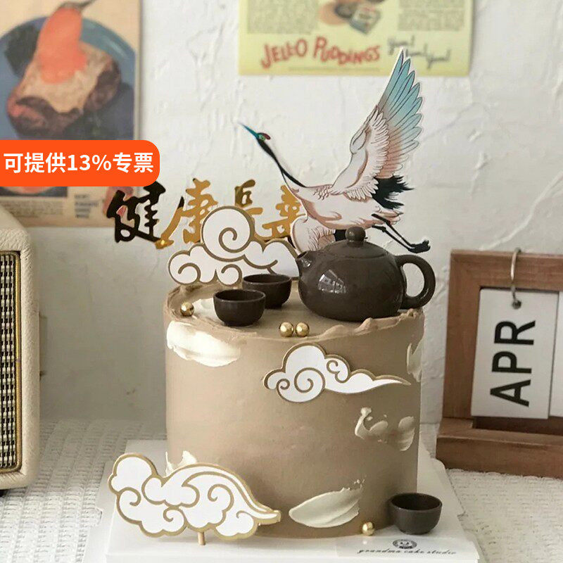 网红小茶壶茶杯功夫茶祝寿蛋糕装饰摆件男士长辈爷爷过寿生日插件