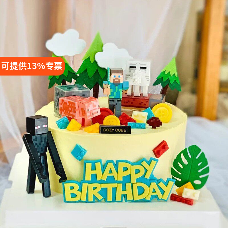 网红我的世界生日蛋糕装饰品摆件积木儿童男孩卡通装扮插件配件