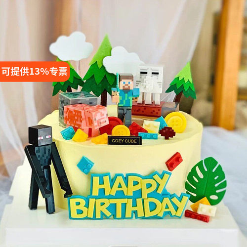 我的世界生日蛋糕装饰