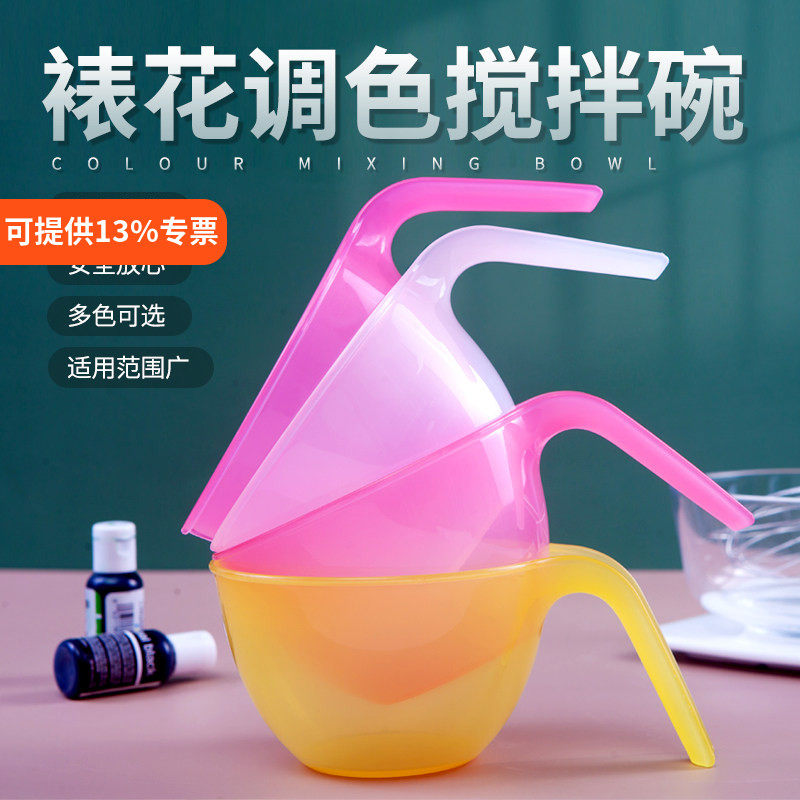 裱花调色碗烘焙奶油食用色素调色碗糖霜调色盆奶油霜豆沙搅拌刮刀