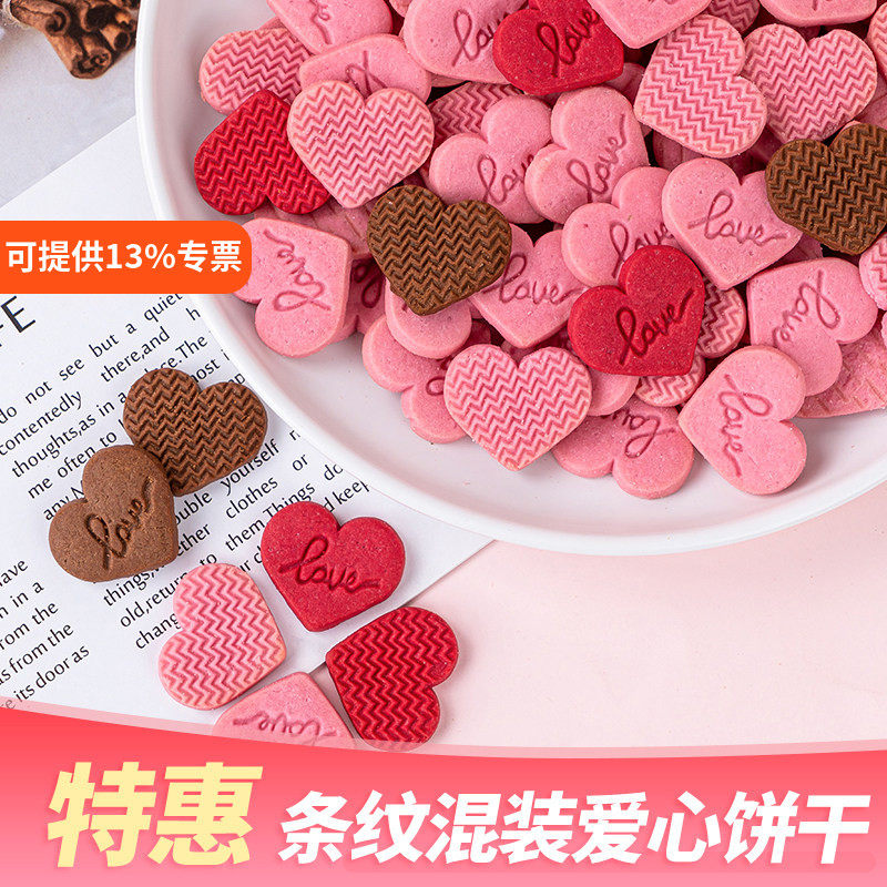 网红情人节爱心饼干蛋糕装饰品摆件情侣告白结婚订婚心形烘焙插件