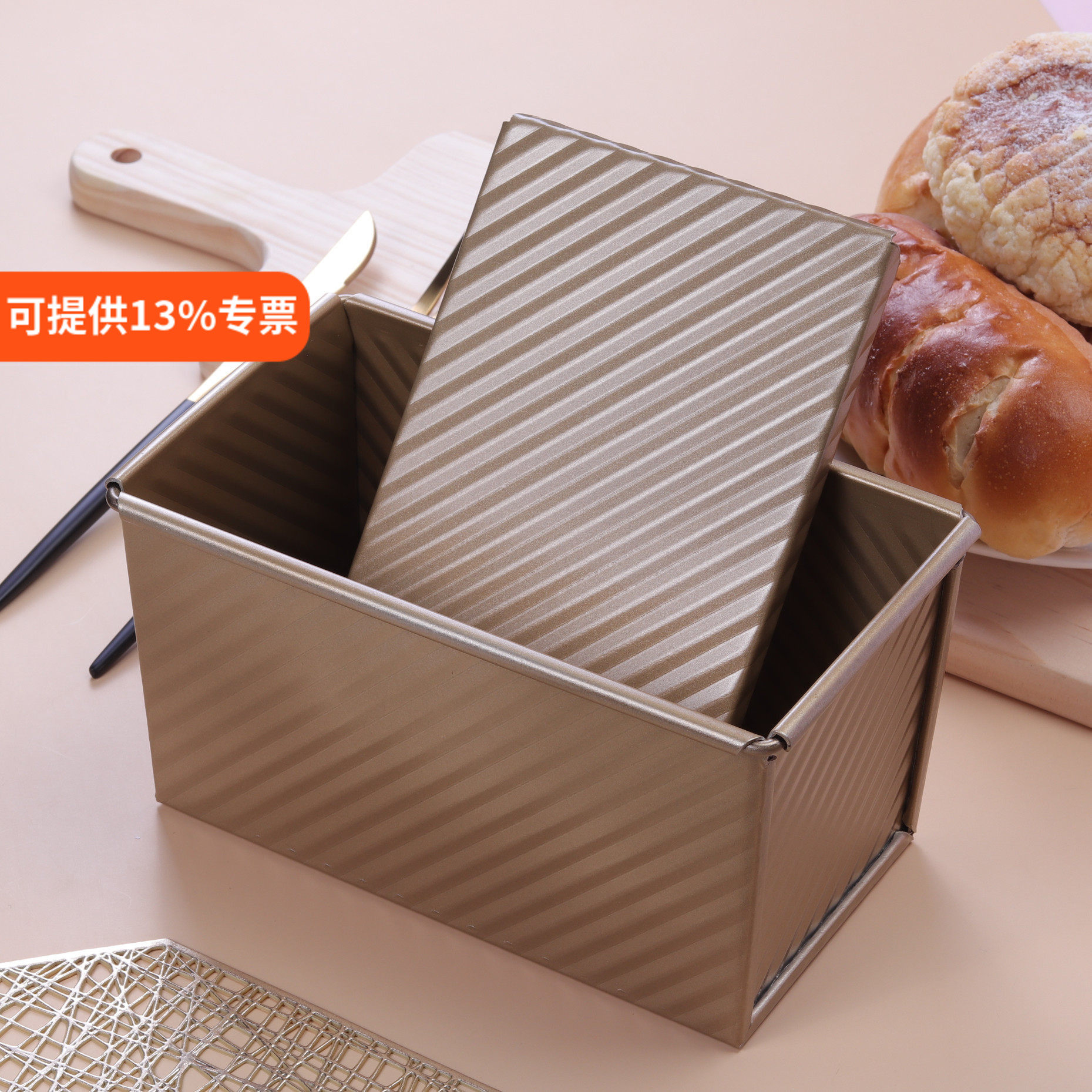 金色不沾波纹土司模具吐司盒450g带盖面包模子烤箱用烘焙模具家用