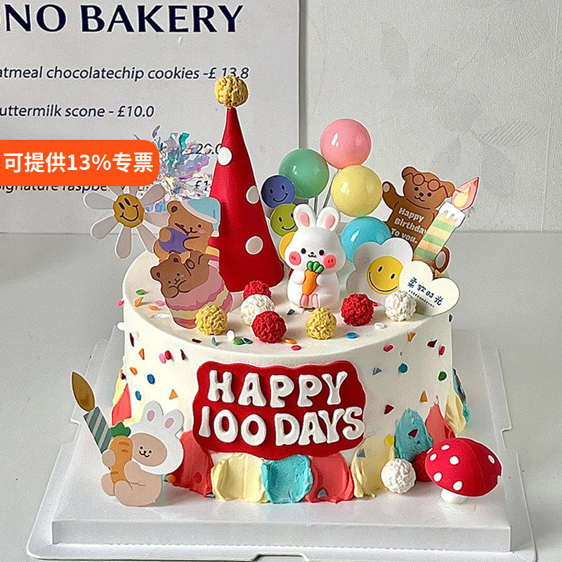 兔宝宝周岁蛋糕装饰小兔子摆件儿童生日满月百天一岁啦插件插牌