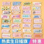 网红卡通小旗子蛋糕装 饰仔仔小新小动物图案儿童生日快乐甜品装 扮