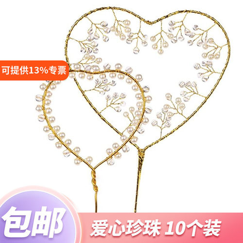爱心珍珠树蛋糕装饰插件