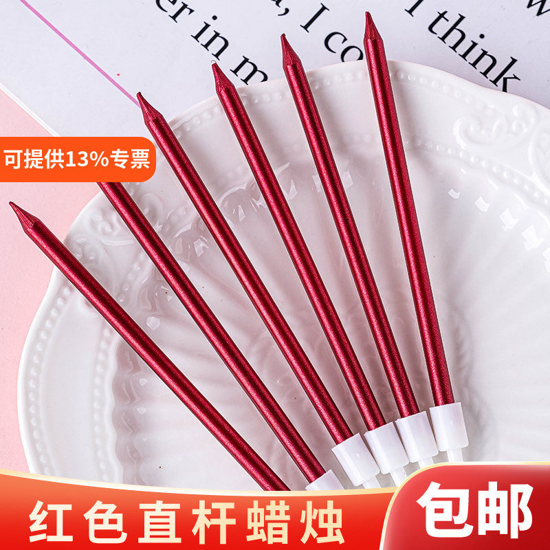 韩式复古抛光闪亮电镀蜡烛金属质感直杆红色铅笔生日蜡烛蛋糕装饰