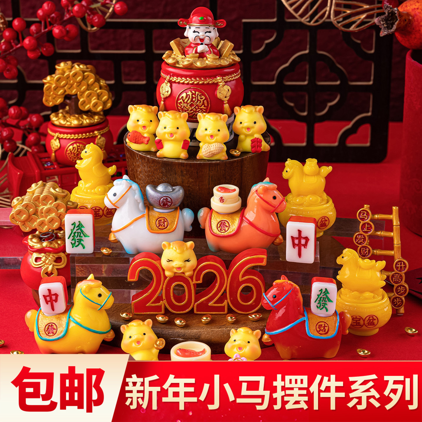 2026新年马年跨年蛋糕装饰元宝发财马宝宝摆件新春财神烘焙配件,节庆用品/礼品,节日装扮用品,淘宝优惠券,粉丝福利购,淘宝优惠卷