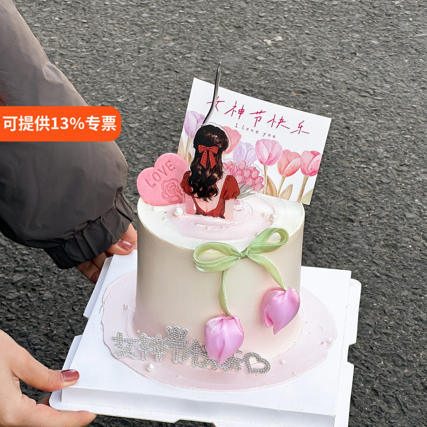 38女王节蛋糕装饰蝴蝶结郁金香花苞三八女神节快乐水钻烘焙插件