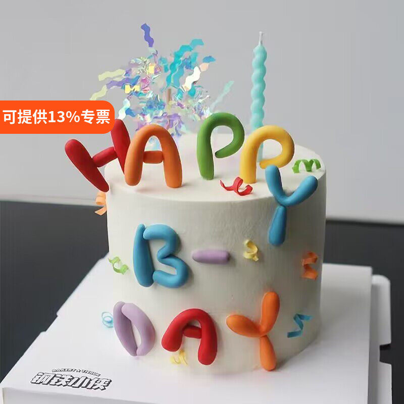 ins卡通彩色HB字母蛋糕装饰插件网红生日英文插牌韩系糖果色蜡烛
