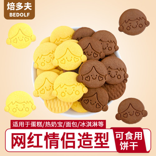 情人节蛋糕装饰头像娃娃男孩女孩