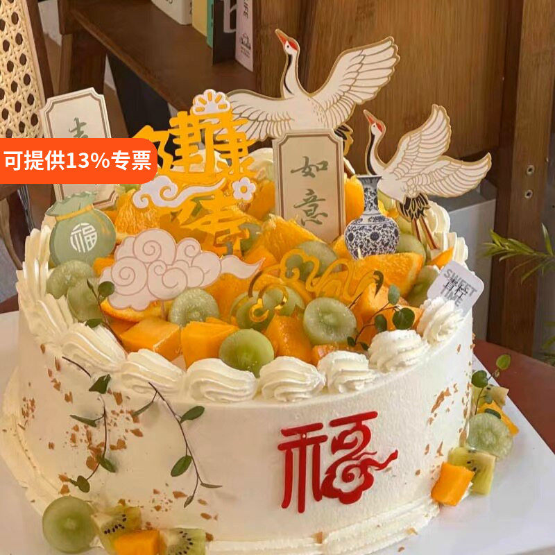 新中式老人长辈祝寿蛋糕装饰图片