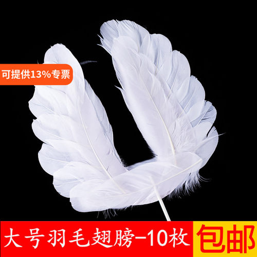 网红翅膀羽毛蛋糕装饰插件