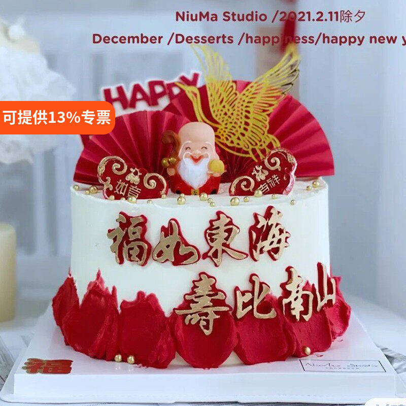 爷爷奶奶寿星公寿星婆蛋糕装饰摆件插牌寿公寿婆生日插件寿桃仙鹤