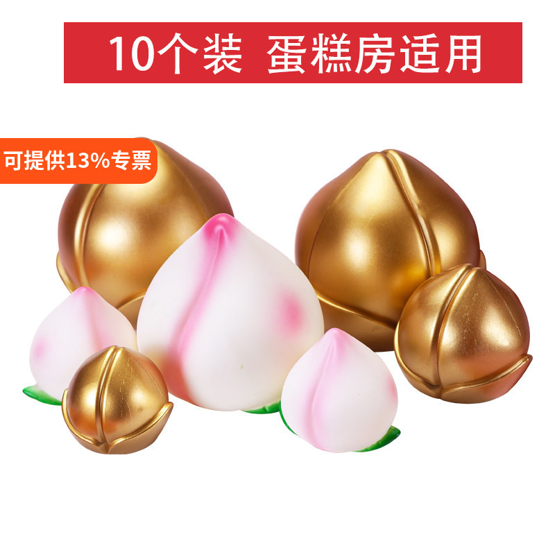 大号寿桃寿公寿婆蛋糕装饰摆件祝寿老人奶奶过生日过大寿蟠桃宴