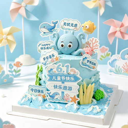 儿童节海洋主题蛋糕装饰61快乐