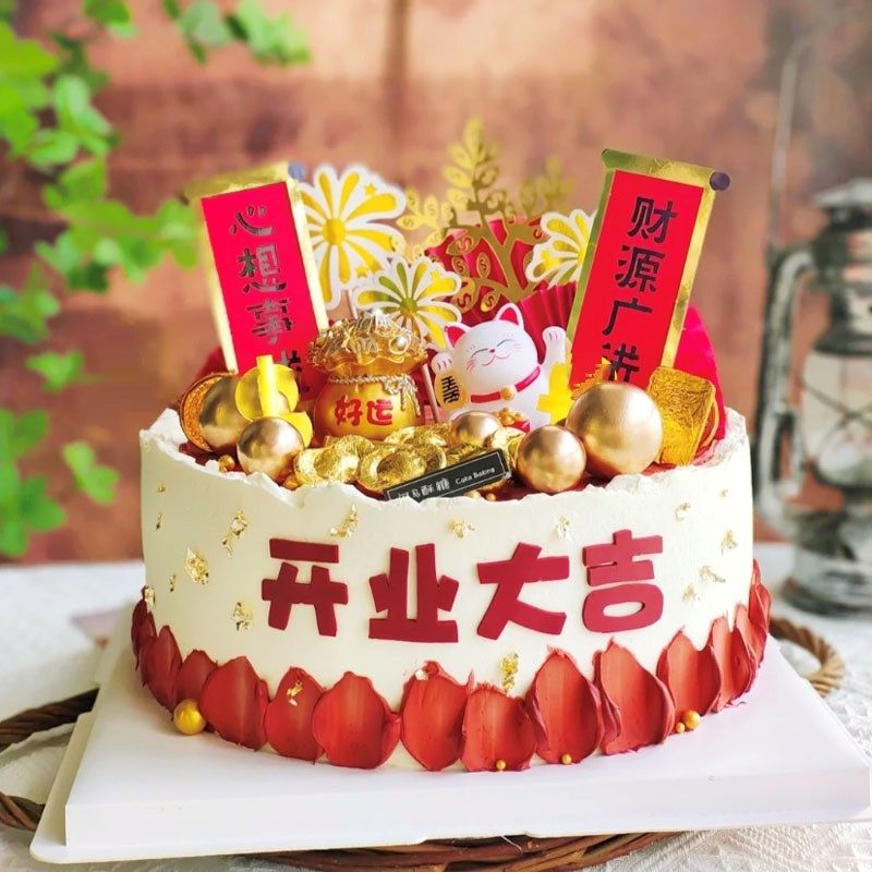 招财猫蛋糕装饰摆件开业大吉发财树插件生意兴隆财源广进甜品插牌,节庆用品/礼品,节日装扮用品,淘宝优惠券,粉丝福利购,淘宝优惠卷