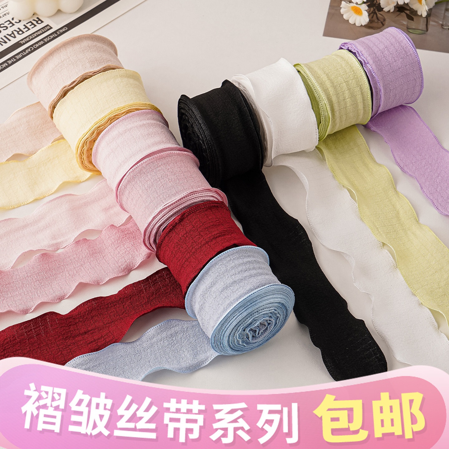 花边褶皱丝带蛋糕装饰荷叶边鱼尾纱彩带缎带鲜花束包装盒亚麻丝带