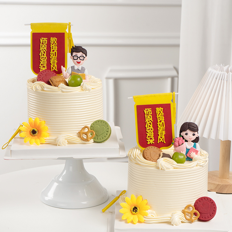 教师节快乐师恩似海锦旗蛋糕