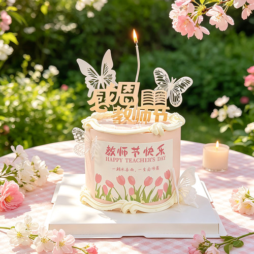 感恩教师节亚克力蛋糕装饰