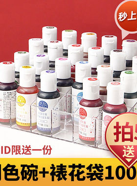 fc色素烘焙食品级蛋糕大红红色黑色翻糖奶油裱花可食用烘焙原料