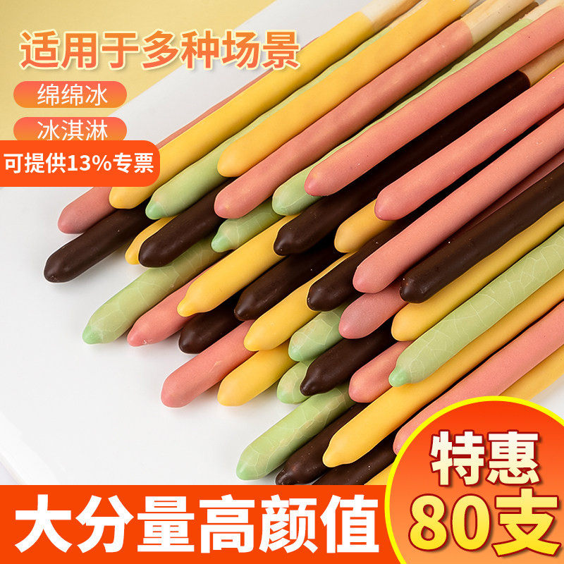蛋糕装饰巧克力饼干棒手指围边饼干绵绵冰材料冰淇淋配料慕斯插件