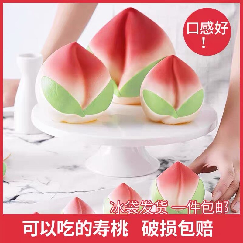 巧克力寿桃蛋糕装饰老人祝寿寿公寿婆生日烘焙摆件（代可可脂）