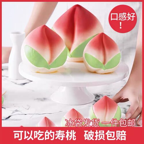 巧克力寿桃蛋糕装饰老人祝寿