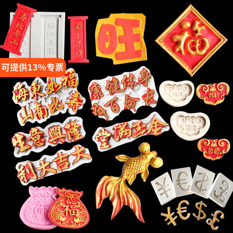 寿字福字百福福如东海图片