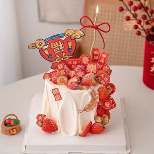 2026新年福到蛋糕装饰春节跨年开心有钱好运暴富幸福祝福语插件